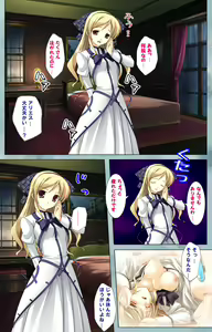 Page 26 of Bijin shimai no yuwaku ~ himegoto ni oboreru otoko ~ Complete ban - preview thumbnail
