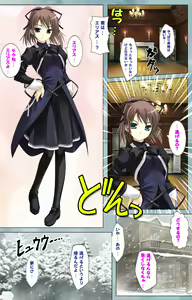 Page 27 of Bijin shimai no yuwaku ~ himegoto ni oboreru otoko ~ Complete ban - preview thumbnail