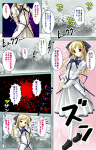 Page 29 of Bijin shimai no yuwaku ~ himegoto ni oboreru otoko ~ Complete ban - preview thumbnail