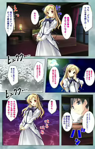 Page 41 of Bijin shimai no yuwaku ~ himegoto ni oboreru otoko ~ Complete ban - preview thumbnail