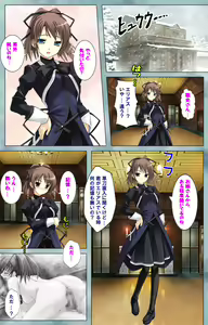Page 43 of Bijin shimai no yuwaku ~ himegoto ni oboreru otoko ~ Complete ban - preview thumbnail