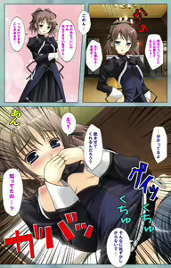 Page 44 of Bijin shimai no yuwaku ~ himegoto ni oboreru otoko ~ Complete ban - preview thumbnail
