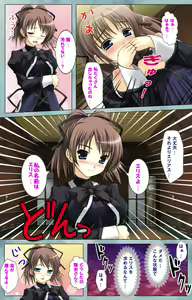 Page 48 of Bijin shimai no yuwaku ~ himegoto ni oboreru otoko ~ Complete ban - preview thumbnail