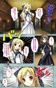 Page 50 of Bijin shimai no yuwaku ~ himegoto ni oboreru otoko ~ Complete ban - preview thumbnail