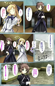 Page 5 of Bijin shimai no yuwaku ~ himegoto ni oboreru otoko ~ Complete ban - preview thumbnail