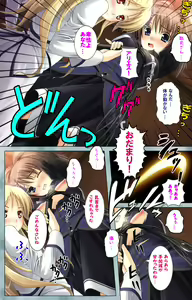 Page 52 of Bijin shimai no yuwaku ~ himegoto ni oboreru otoko ~ Complete ban - preview thumbnail