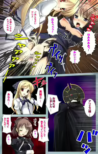 Page 54 of Bijin shimai no yuwaku ~ himegoto ni oboreru otoko ~ Complete ban - preview thumbnail