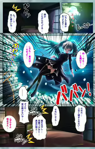 Page 55 of Bijin shimai no yuwaku ~ himegoto ni oboreru otoko ~ Complete ban - preview thumbnail