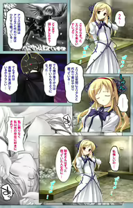 Page 57 of Bijin shimai no yuwaku ~ himegoto ni oboreru otoko ~ Complete ban - preview thumbnail