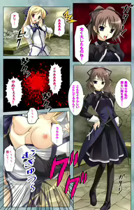 Page 61 of Bijin shimai no yuwaku ~ himegoto ni oboreru otoko ~ Complete ban - preview thumbnail