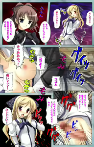 Page 63 of Bijin shimai no yuwaku ~ himegoto ni oboreru otoko ~ Complete ban - preview thumbnail