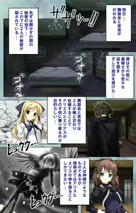 Page 68 of Bijin shimai no yuwaku ~ himegoto ni oboreru otoko ~ Complete ban - preview thumbnail