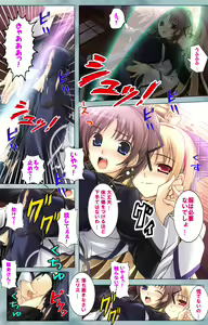 Page 71 of Bijin shimai no yuwaku ~ himegoto ni oboreru otoko ~ Complete ban - preview thumbnail