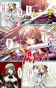 Page 86 of Bijin shimai no yuwaku ~ himegoto ni oboreru otoko ~ Complete ban - preview thumbnail