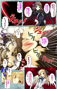 Page 89 of Bijin shimai no yuwaku ~ himegoto ni oboreru otoko ~ Complete ban - preview thumbnail
