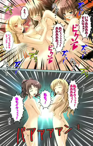 Page 95 of Bijin shimai no yuwaku ~ himegoto ni oboreru otoko ~ Complete ban - preview thumbnail