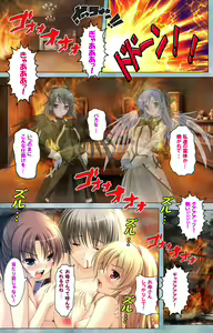 Page 96 of Bijin shimai no yuwaku ~ himegoto ni oboreru otoko ~ Complete ban - preview thumbnail