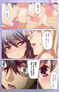Page 104 of Hakoiri Shoujo -Virgin Territory- Complete ban - preview thumbnail