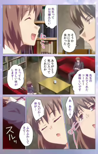 Page 39 of Hakoiri Shoujo -Virgin Territory- Complete ban - preview thumbnail