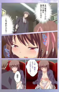 Page 60 of Hakoiri Shoujo -Virgin Territory- Complete ban - preview thumbnail
