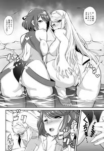 Page 12 of Seihai no Yu - preview thumbnail