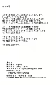 Page 23 of Seihai no Yu - preview thumbnail