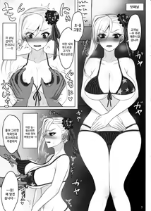 Page 6 of Mizugi Musashi Baishun Choukyou | 수영복 무사시 매춘조교 - preview thumbnail