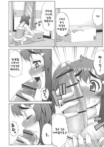 Page 12 of Avatar Trance! | 아바타 트랜스! Ch. 7 - preview thumbnail