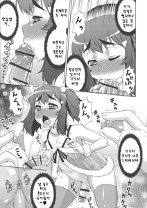 Page 13 of Avatar Trance! | 아바타 트랜스! Ch. 7 - preview thumbnail