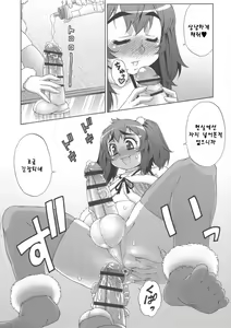 Page 16 of Avatar Trance! | 아바타 트랜스! Ch. 7 - preview thumbnail