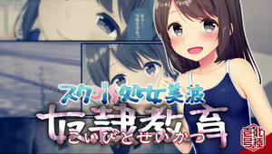 Page 348 of Sukumizu Shojo Minami Koibito Seikatsu - preview thumbnail