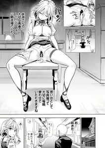 Page 20 of Touhou Suikan 5 Shitsuji ni Nemurasareta Izayoi Sakuya-san - preview thumbnail