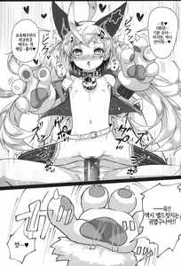 Page 16 of Shikikan... Mite Mite Pako-pako Dekiru yo? | 지휘관… 이거 봐봐 파코파코할 수 있다고? - preview thumbnail