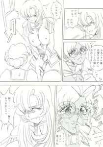 Page 16 of Bara Kokuin - preview thumbnail