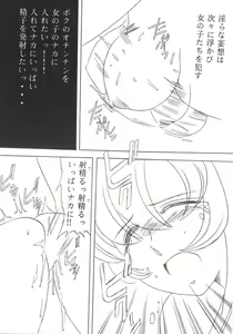 Page 35 of Bara Kokuin - preview thumbnail
