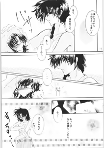 Page 12 of Shiawase no Neiro - preview thumbnail