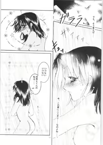 Page 13 of Shiawase no Neiro - preview thumbnail