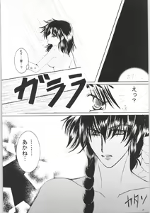 Page 14 of Shiawase no Neiro - preview thumbnail