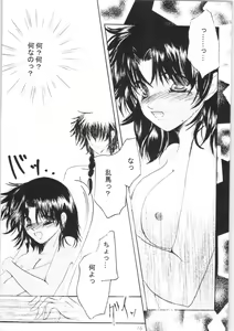 Page 15 of Shiawase no Neiro - preview thumbnail