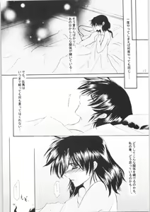 Page 18 of Shiawase no Neiro - preview thumbnail