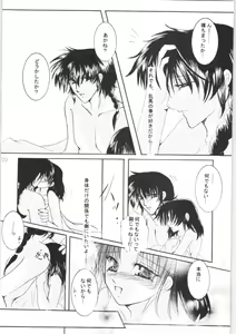 Page 19 of Shiawase no Neiro - preview thumbnail