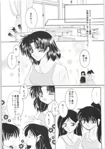 Page 20 of Shiawase no Neiro - preview thumbnail