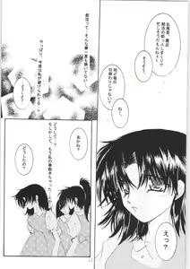 Page 21 of Shiawase no Neiro - preview thumbnail