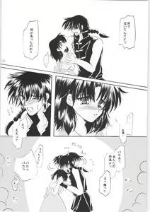 Page 23 of Shiawase no Neiro - preview thumbnail