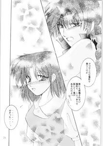 Page 25 of Shiawase no Neiro - preview thumbnail