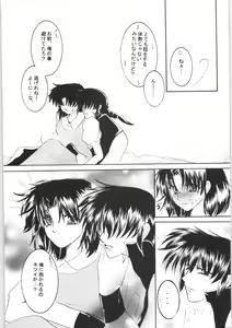 Page 26 of Shiawase no Neiro - preview thumbnail