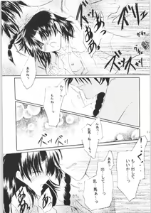 Page 32 of Shiawase no Neiro - preview thumbnail