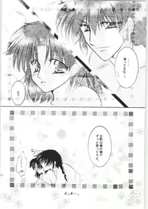 Page 35 of Shiawase no Neiro - preview thumbnail