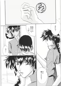 Page 36 of Shiawase no Neiro - preview thumbnail