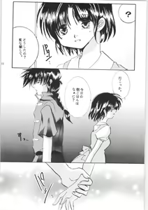 Page 37 of Shiawase no Neiro - preview thumbnail
